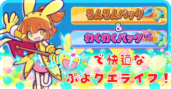 わくるんパック