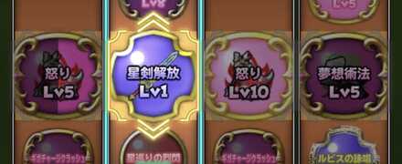 バトマスの怒り