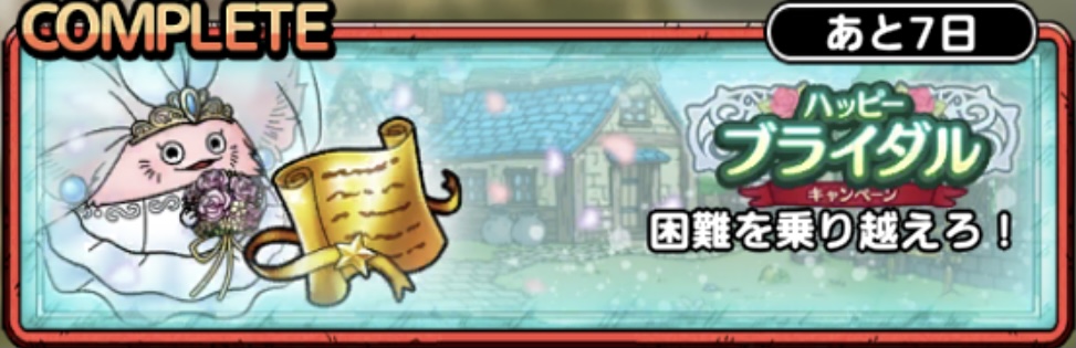 困難を乗り越えろ！