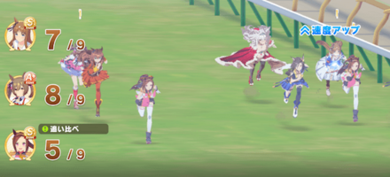 最終直線で2人以上のウマ娘が競り合う