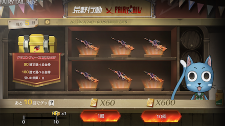 ドラゴンフォース銃器ガチャ