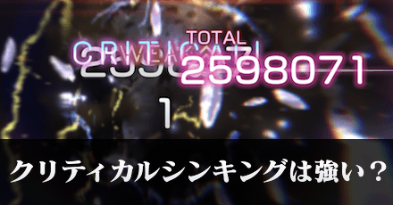 クリティカルシンキングは強い？確率を検証｜コラム記事Vol.14