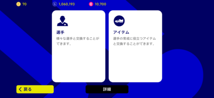 交換方法②画像