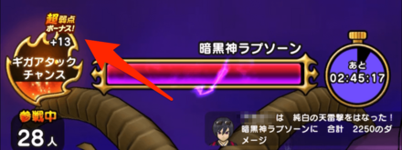 ゲージを貯める