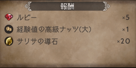 サリサのトラベラーストーリー