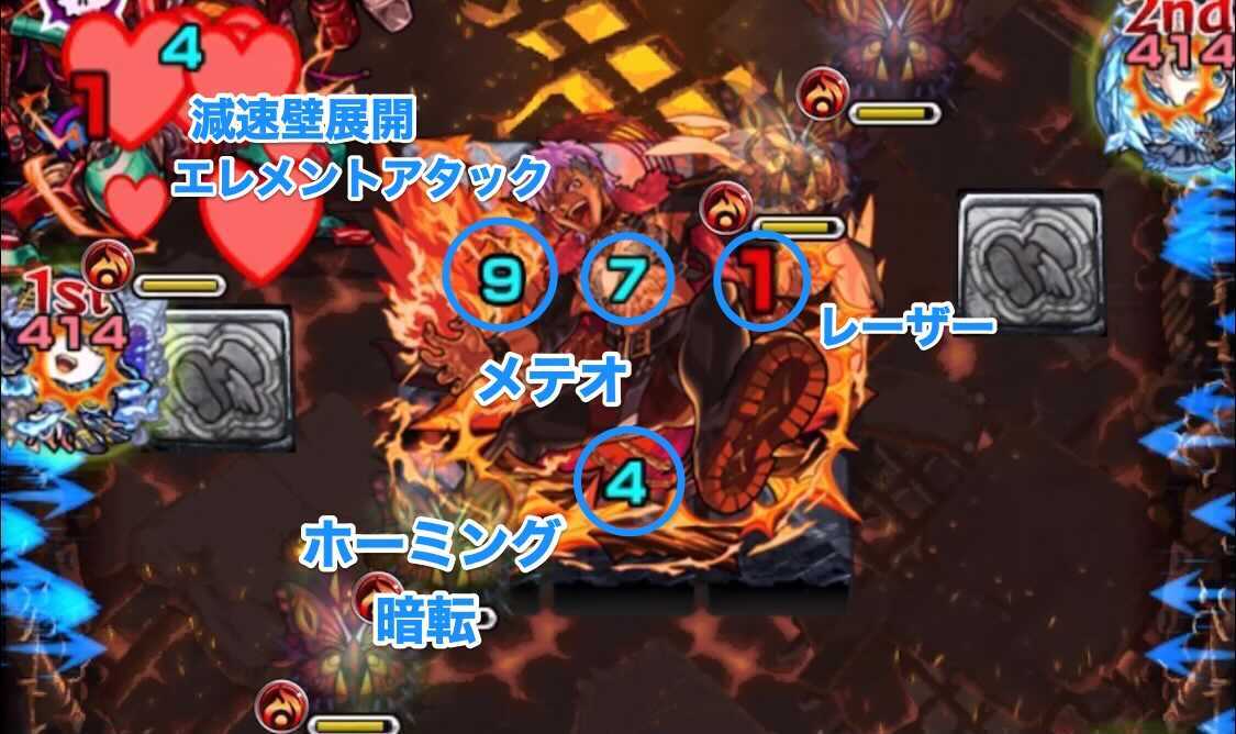 アジタート 攻撃パターン.jpg