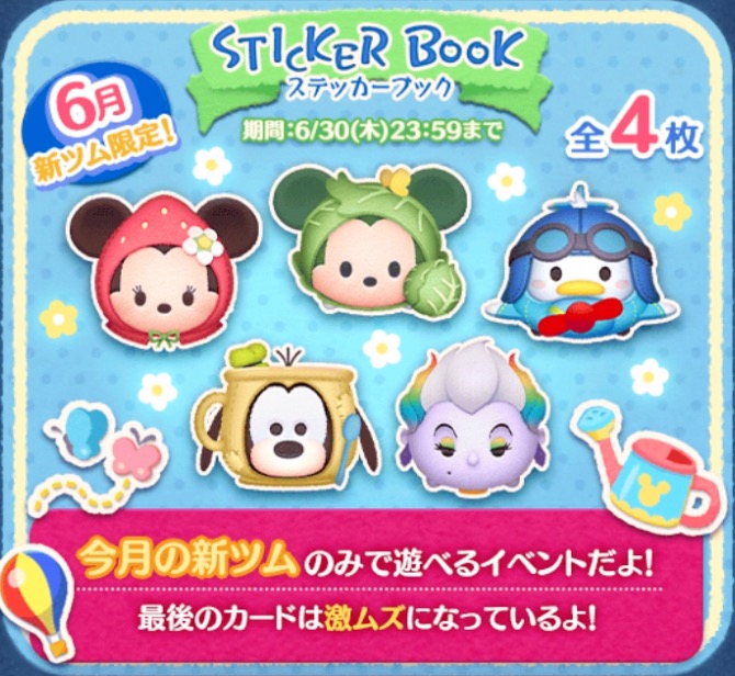 ステッカーブックの画像