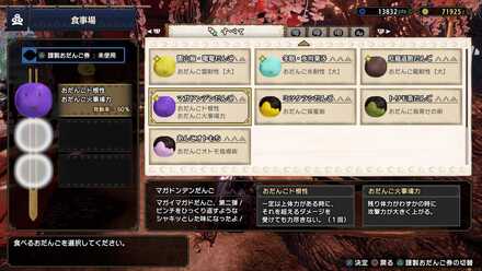 うさ団子のド根性