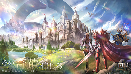 MU：オリジンⅢ 事前登録