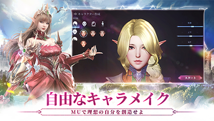 MU：オリジンⅢ 事前登録