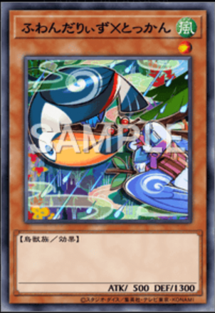 ふわんだりぃず×とっかん画像