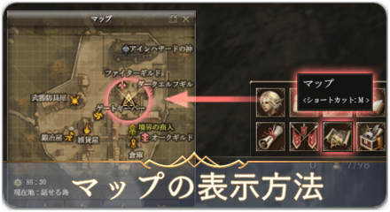 マップの表示方法