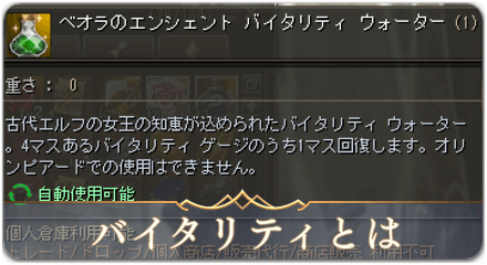 バイタリティサムネ