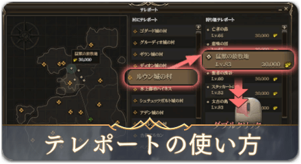 テレポートの使い方