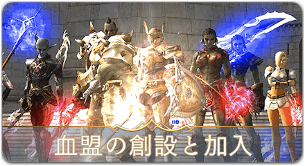 血盟の創設と加入サムネ