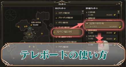 テレポートアイキャッチ