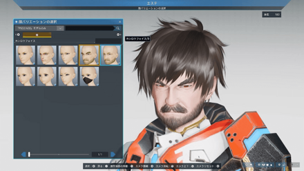 カンロクフェイス
