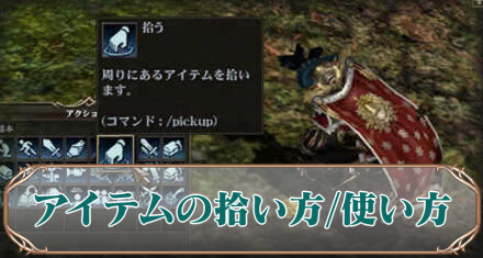 アイテムアイキャ