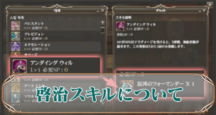 啓治スキルアイキャッチ