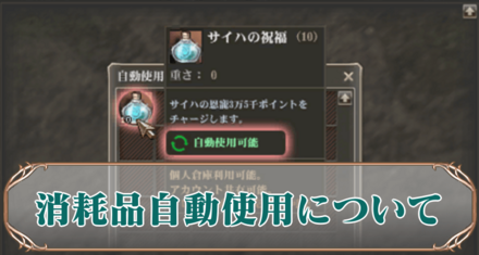 消耗品アイキャッチ