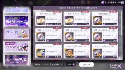 乃木石ショップ