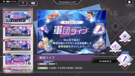 イベントやチャレンジを進める