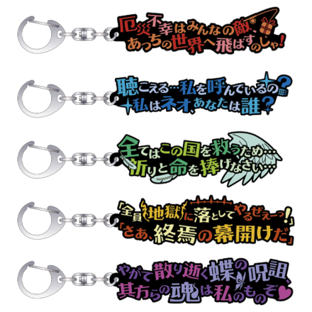 SSキーホルダー