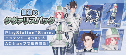 銀嶺のクヴァリスパックの大サムネ