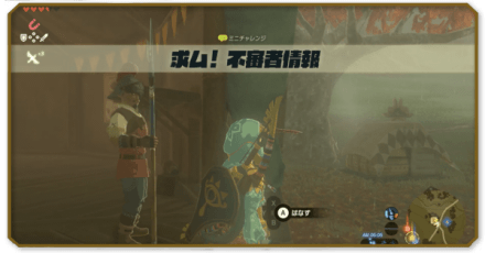 求ム！不審者情報