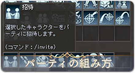 パーティ　サムネ