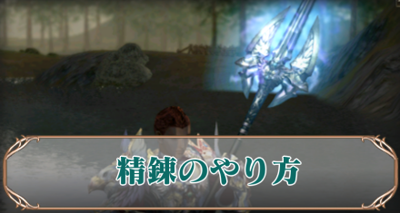 精錬　アイキャ