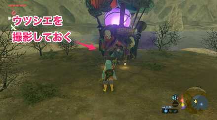 ブレワイの求ム！不審者情報攻略