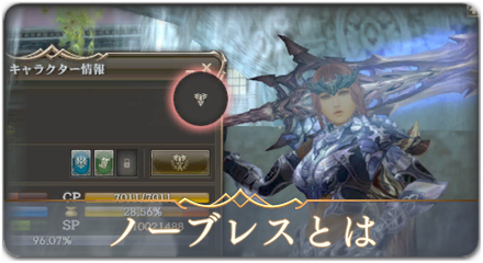 ノーブレスサムネ