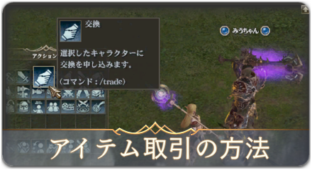 アイテム取引サムネ