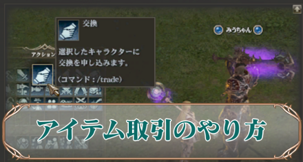 アイテム取引アイキャ