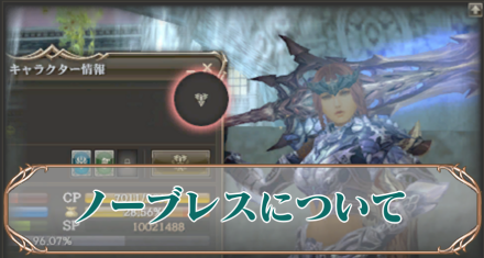 のーぶれす アイキャ