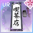 掛け軸【Rank130】の画像