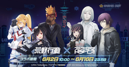 アクダマドライブ