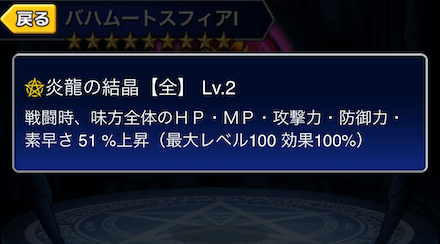 バハスフィ効果画像