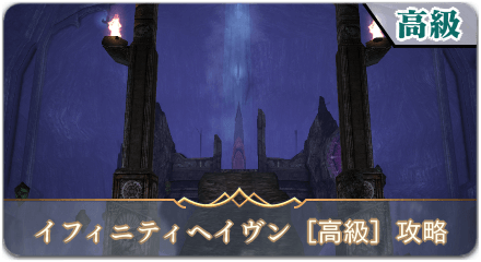 インフィニティ ヘイヴン高級サムネ