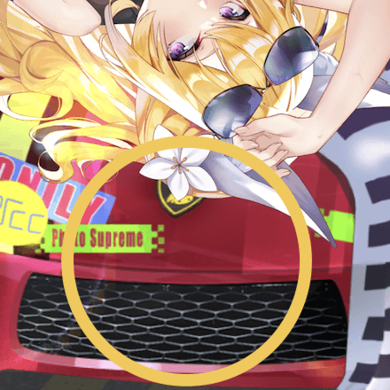 少女廻戦の奇怪なエンジンのタップする場所