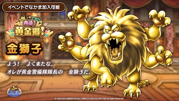 金獅子の登場が決定