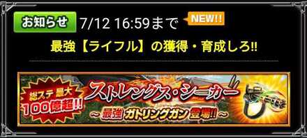 攻略アイテムの受け取り方②