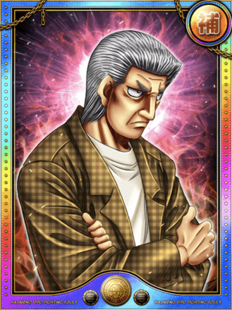 (伝承)宮田父進化1