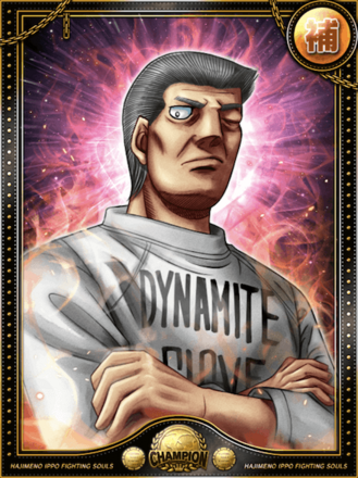 (伝承)宮田父進化2