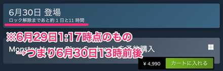 30日13時からが濃厚