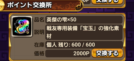 イベント報酬でも入手可能