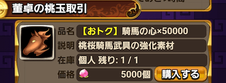 董卓の桃玉取引所もおすすめ