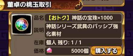 董卓の桃玉取引所もおすすめ