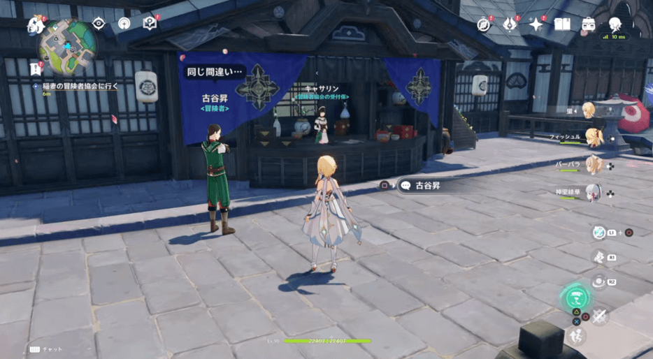 キャサリンと会話する